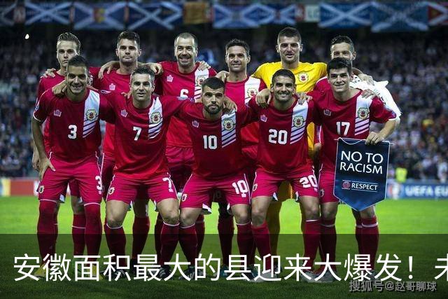 安徽面积最大的县迎来大爆发！未来坐拥3座高铁站，出行再也不用绕路了